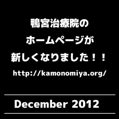 Kamonomiya